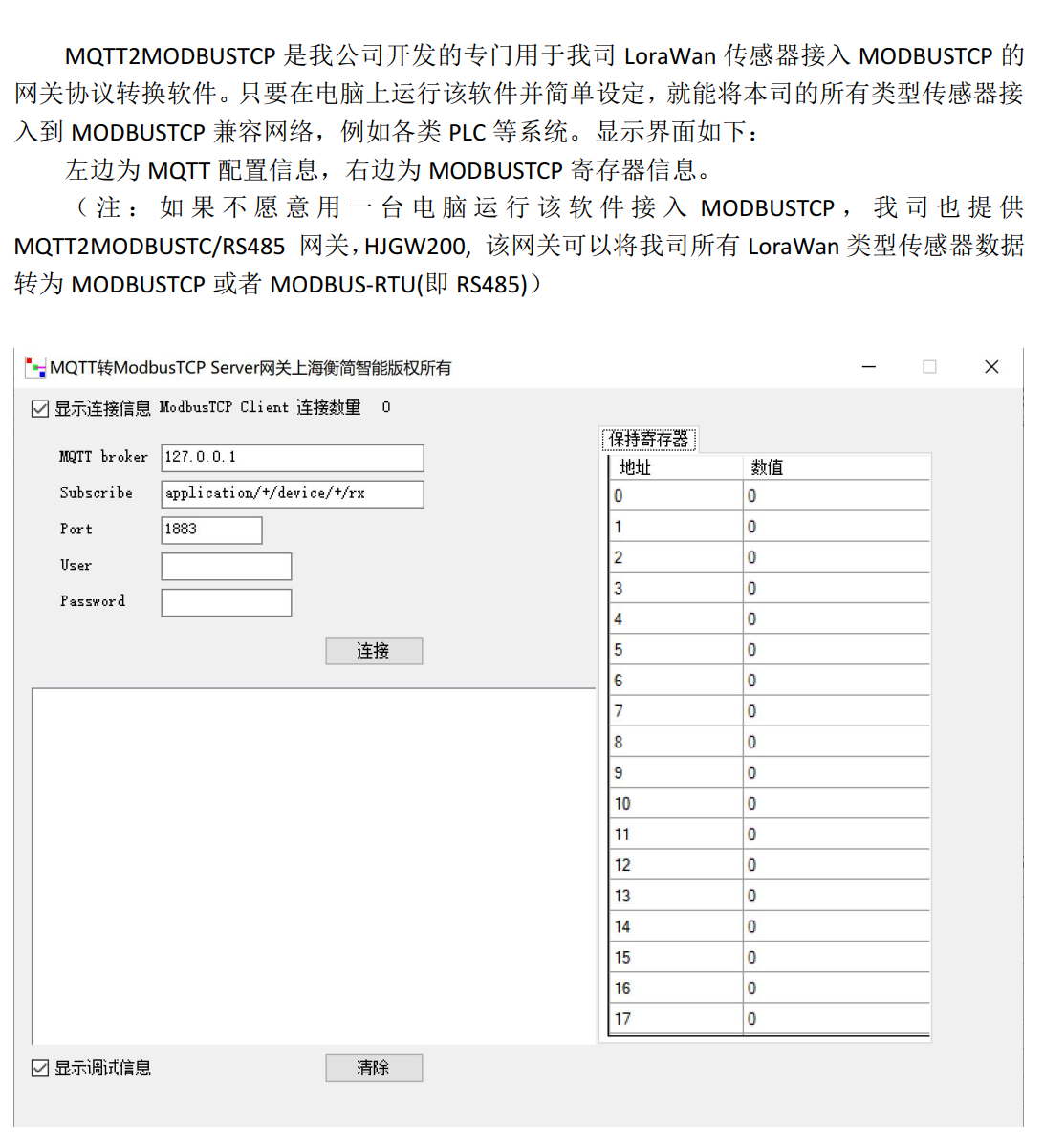 detail_mqtt2modbus