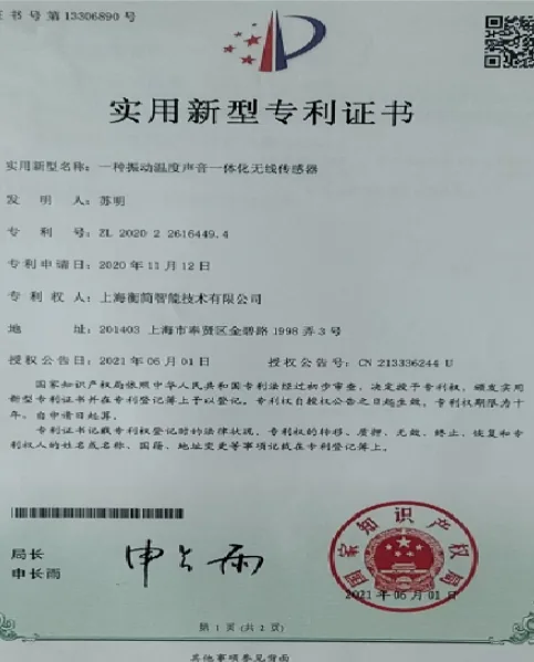 实用新型专利