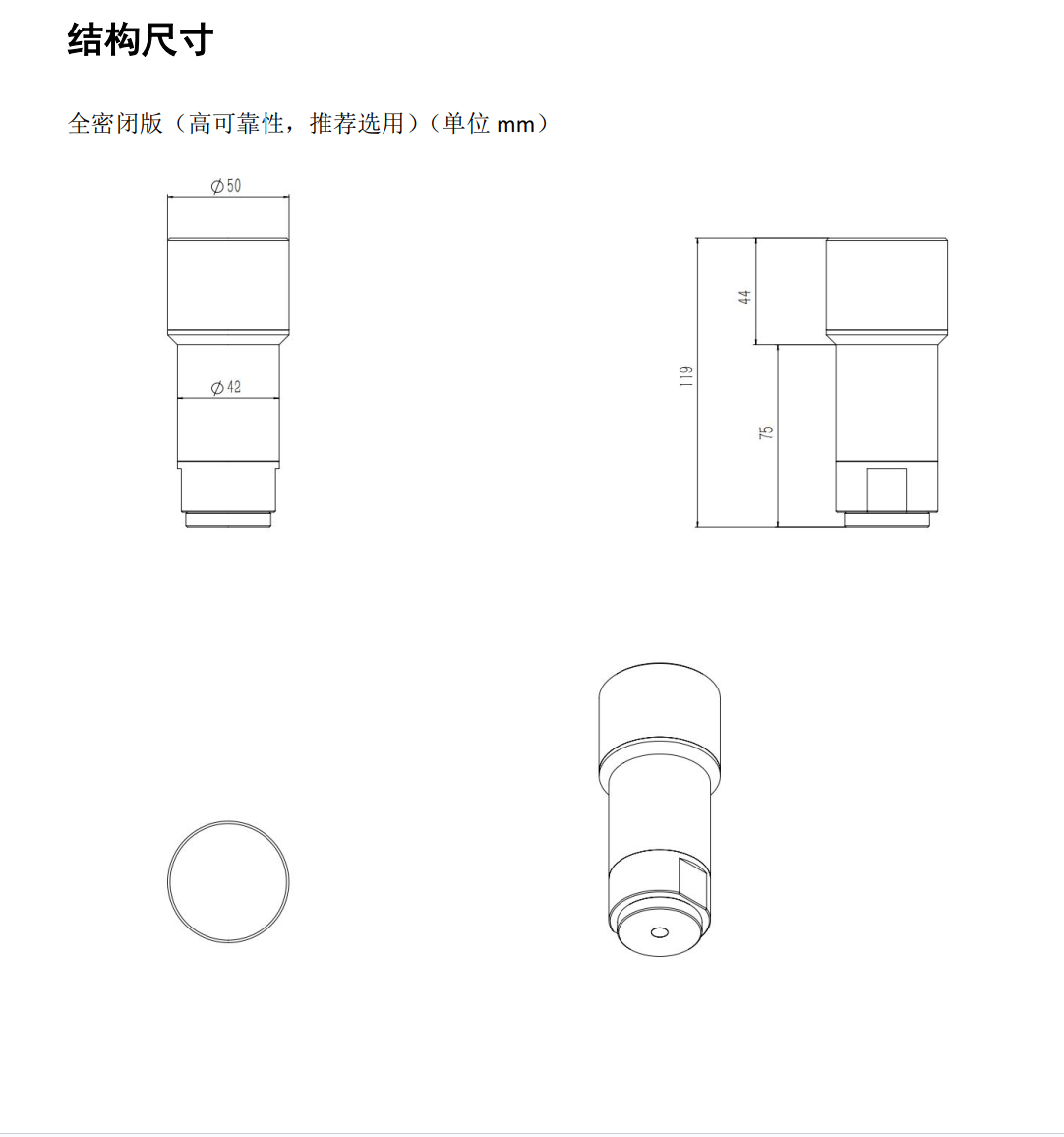 HJ260Lorawan无线温振传感器