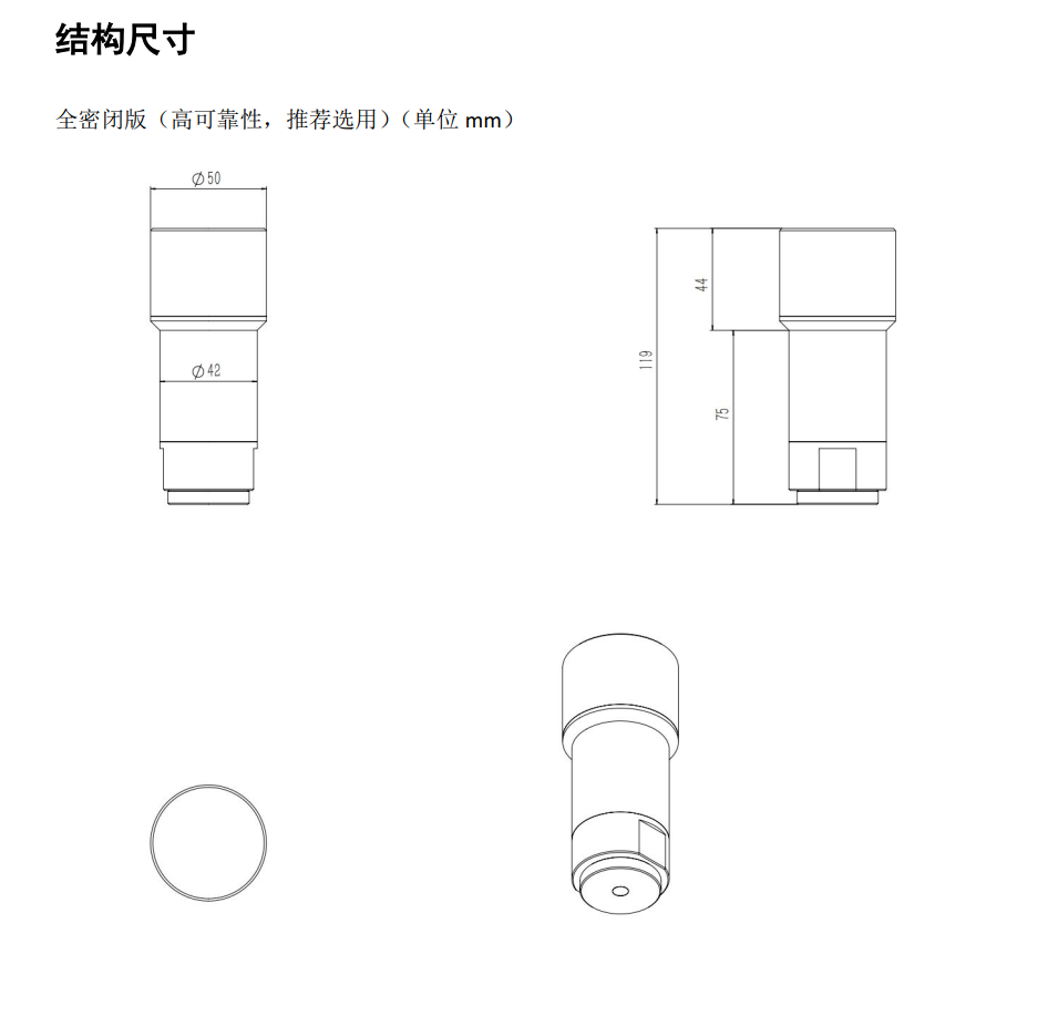 HJ260-Lorawan无线温振传感器